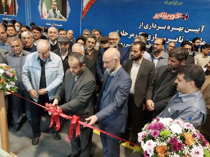 رونمایی از  تایر خودروهای برقی ساخت داخل در کشور 